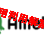 アメブロ集客で情報発信のチャンス?2019年商標利用OK!
