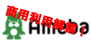 アメブロ集客で情報発信のチャンス？2019年商標利用OK！